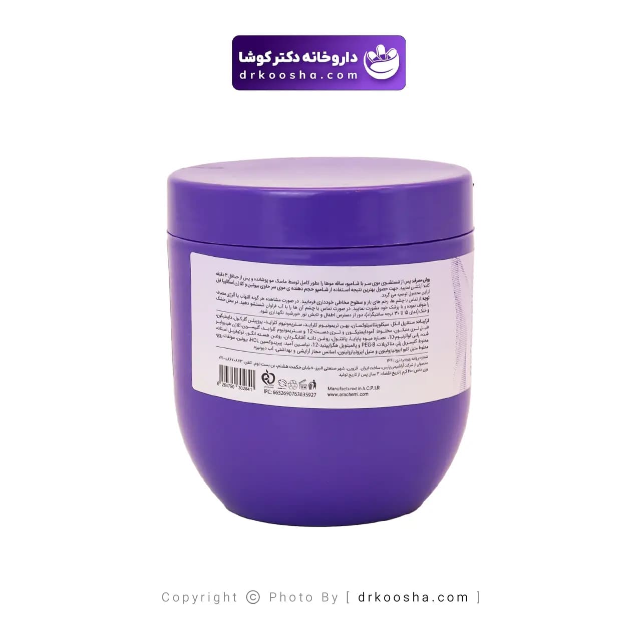 ماسک مو کرمی بیوتین و کلاژن اسکالپیا 400 گرم — تصویر ۹