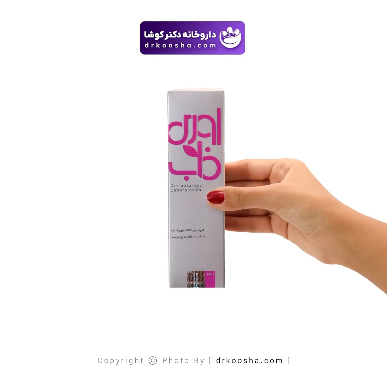 کرم نرم کننده اوری فاب 100 گرم — تصویر ۷