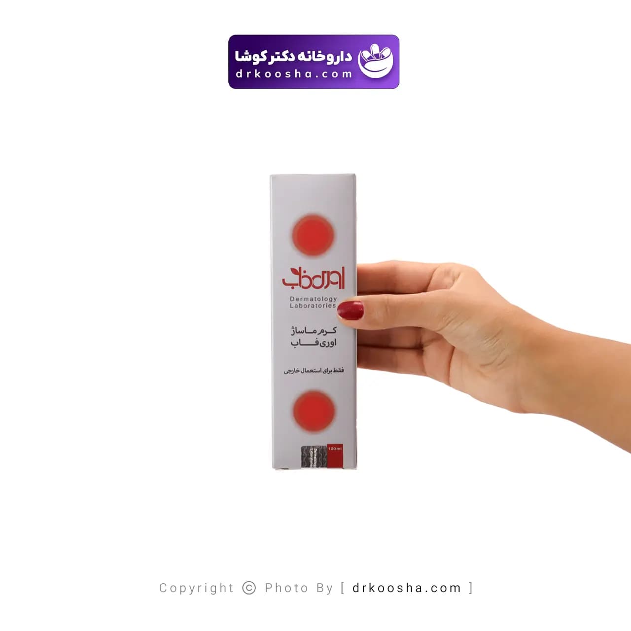 کرم ماساژ اوری فاب 100 گرم — تصویر ۳