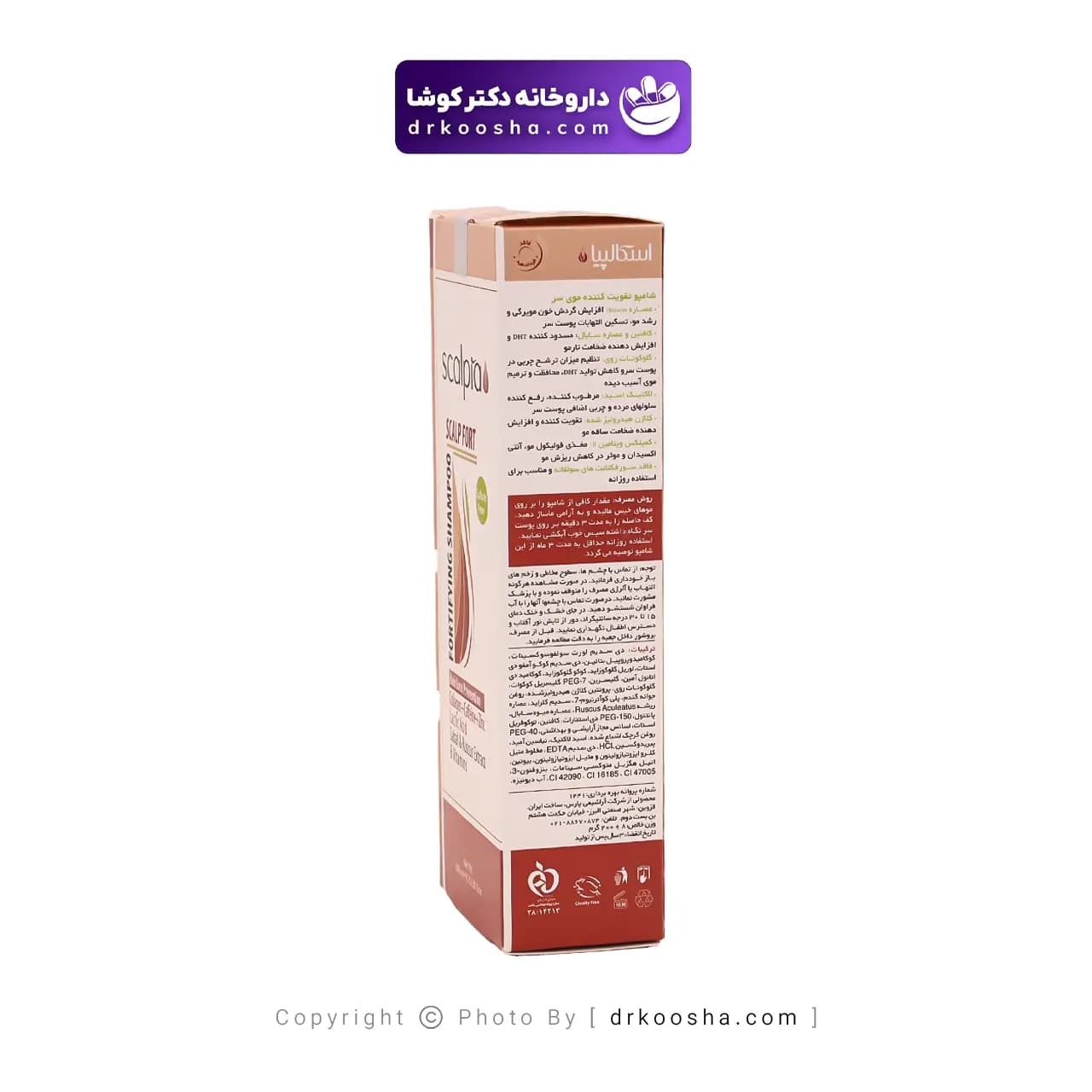 شامپو تقویت کننده اسکالپ فورت اسکالپیا 200 گرم — تصویر ۸