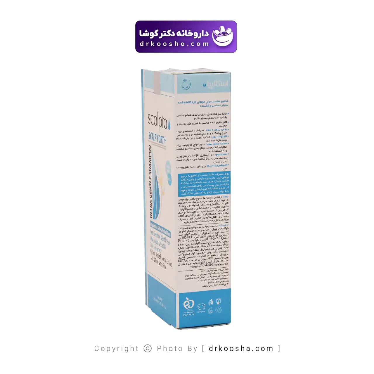 شامپو موهای تازه کاشته شده اسکالپیا 200 گرم — تصویر ۴
