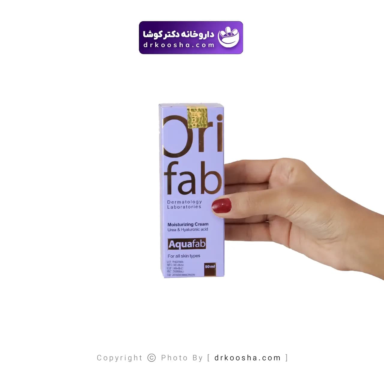 کرم آبرسان پوست اوری فاب هیالورونیک اسید 50 گرم — تصویر ۷