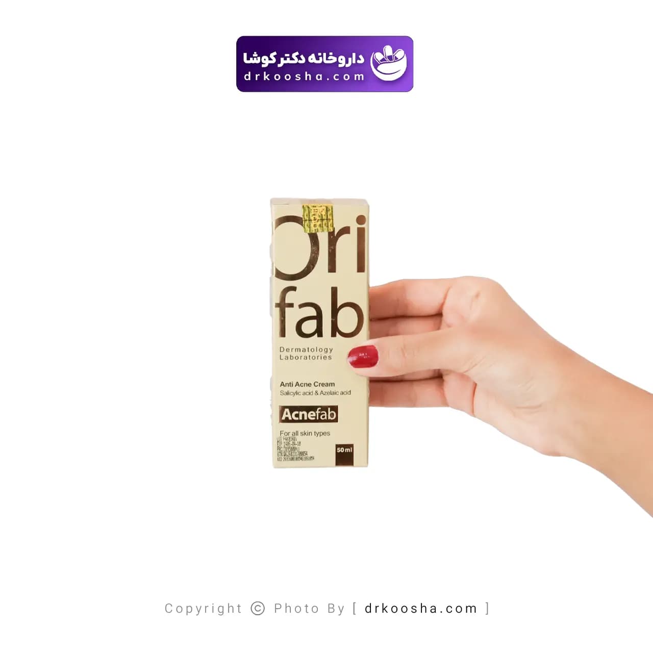 کرم ضد جوش و لک اوری فاب اسید سالیسیلیک 50 گرم — تصویر ۷