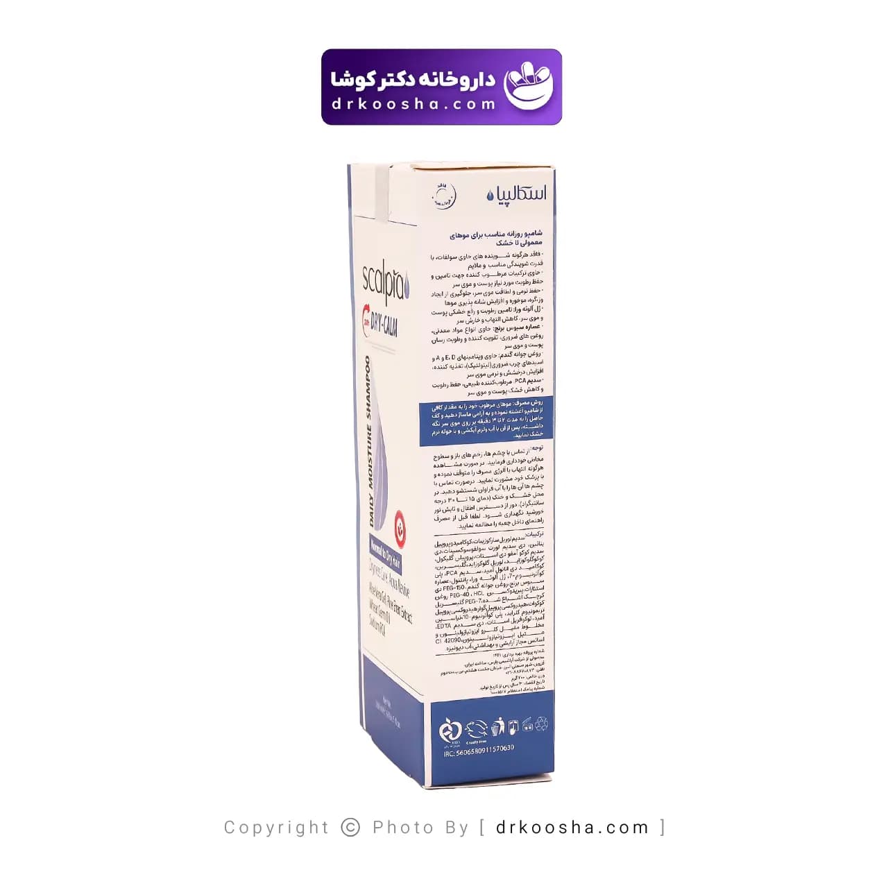 شامپو روزانه موی خشک اسکالپیا 200 گرم — تصویر ۴