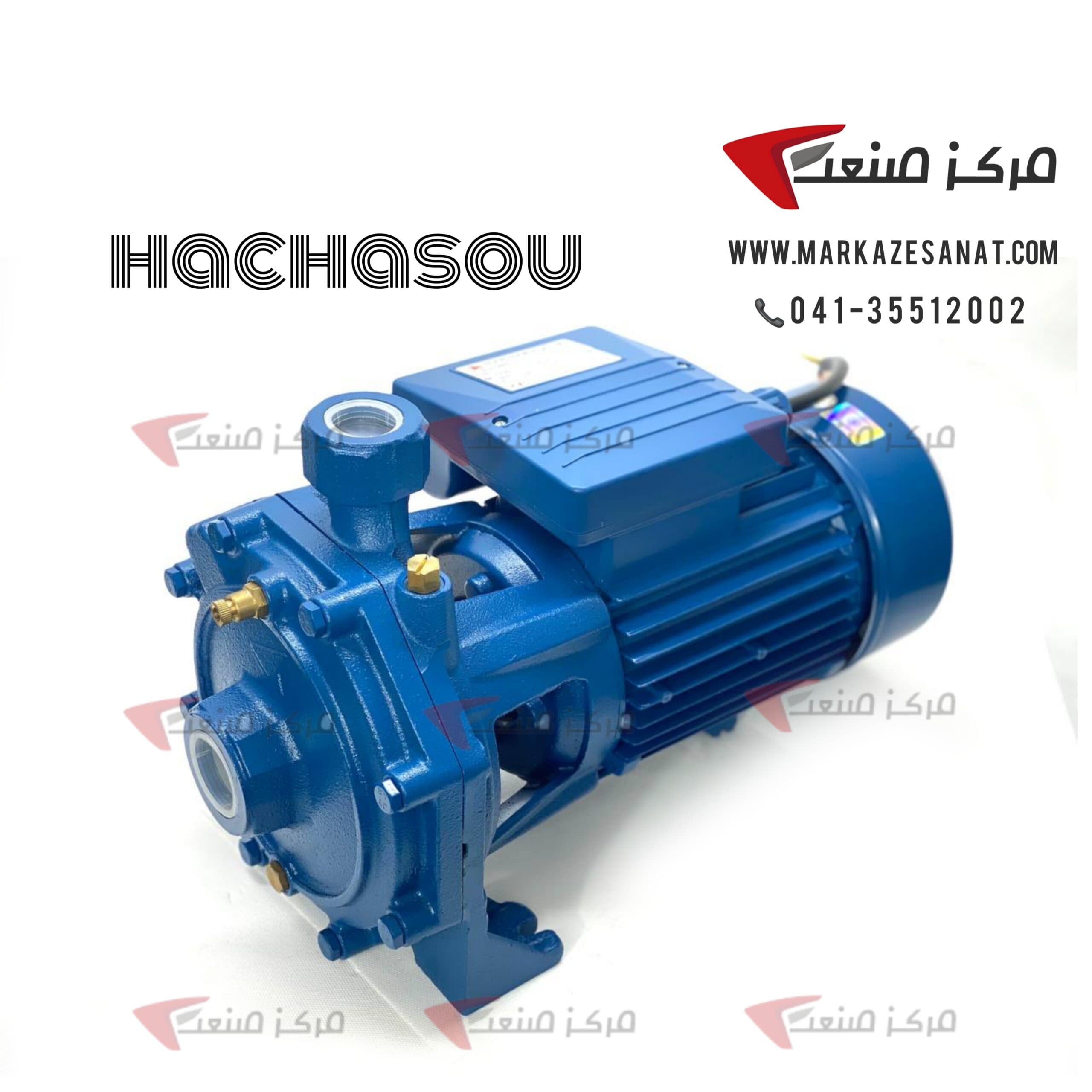 پمپ آب 1.5 اسب دوپروانه هاچاسو HACHASOU VPM CB150