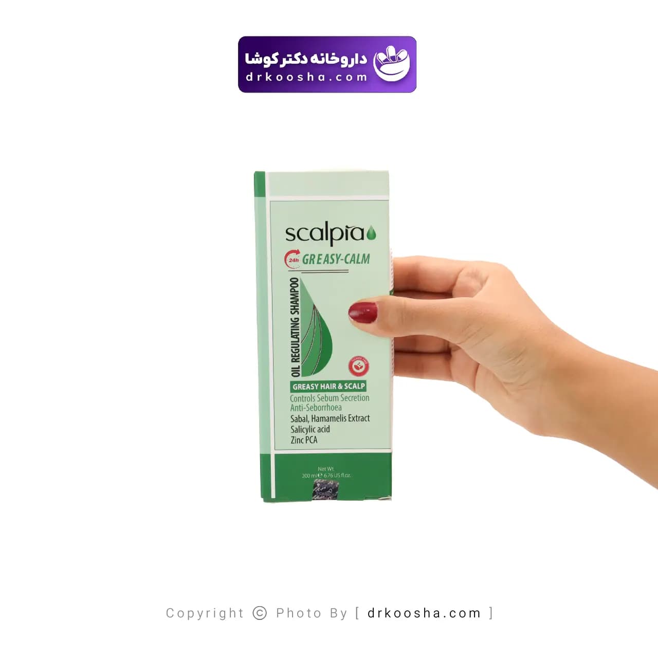شامپو روزانه کنترل کننده چربی سر اسکالپیا 200 گرم — تصویر ۷