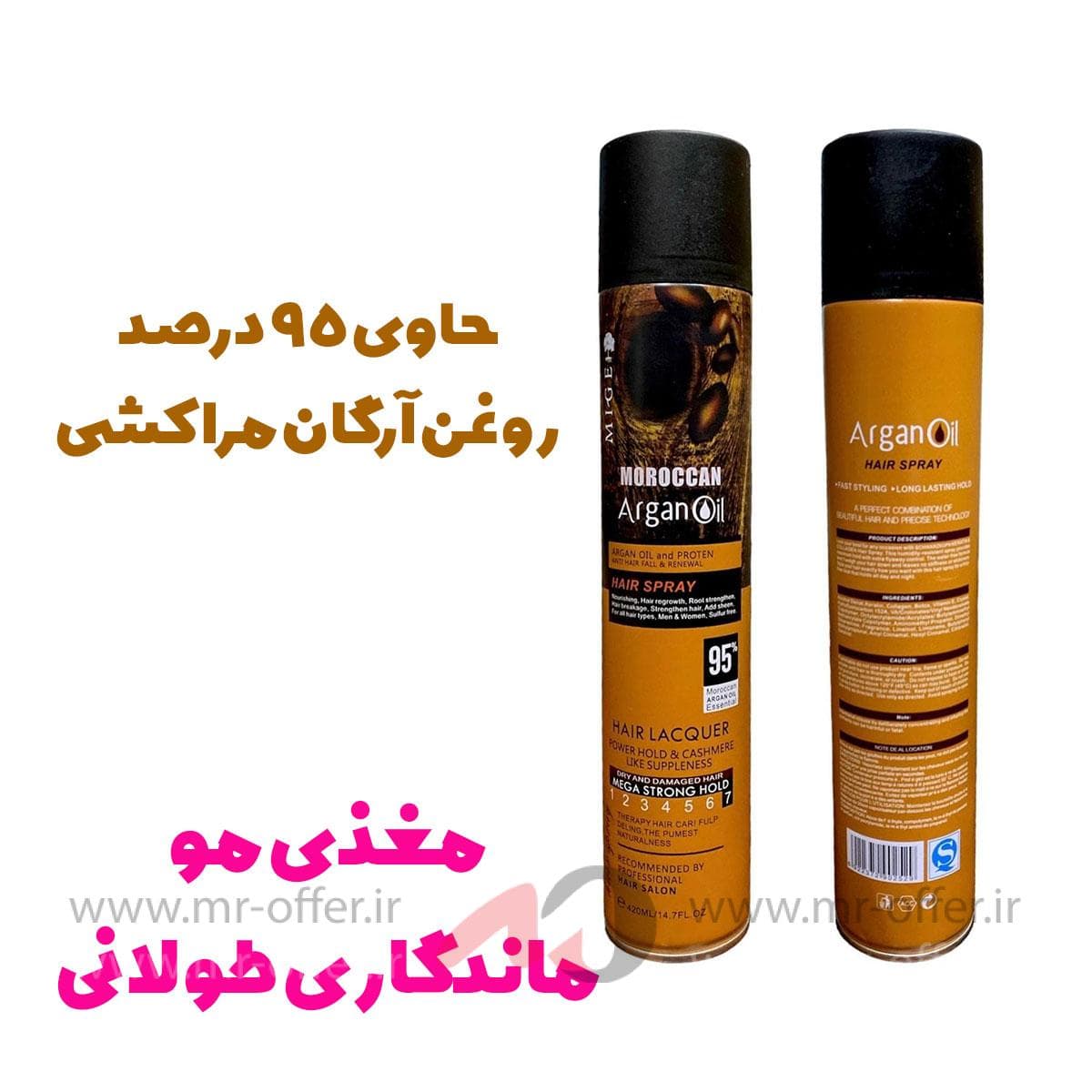اسپری مو Mige مدل روغن آرگان حجم 420 میلی لیتر — تصویر ۷