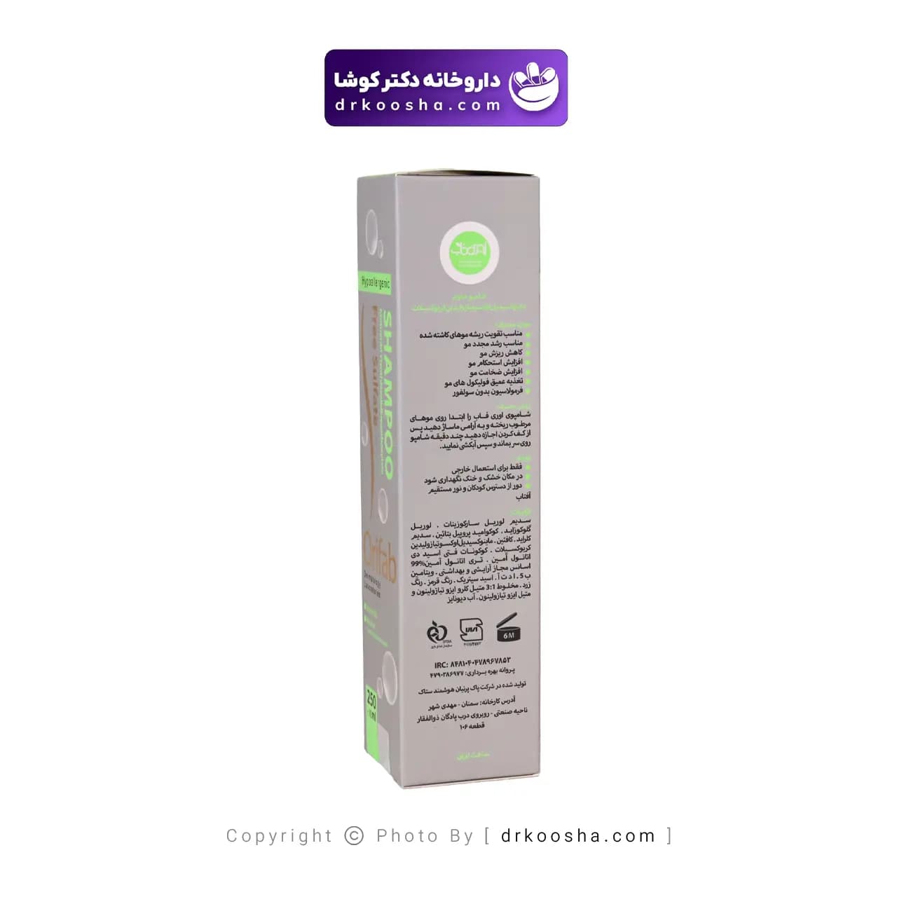 شامپو ماینوکسیدیل اوری فاب 250 گرم — تصویر ۵