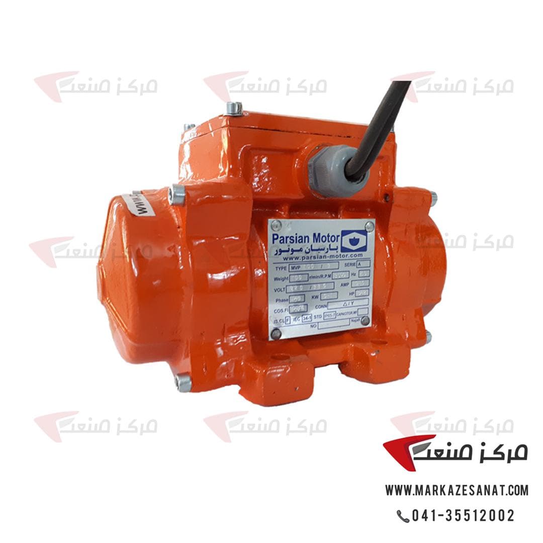 موتور ویبره بدنه پیلسا پارسیان 3000 دورسه فاز 1000کیلوگرم1/1کیلووات