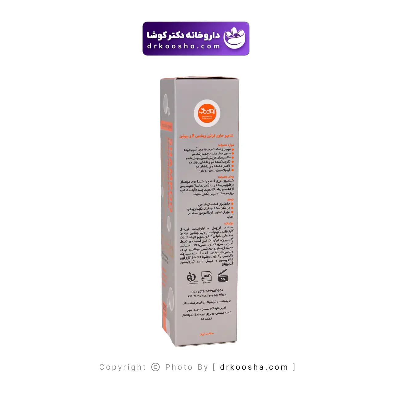 شامپو کراتین اوری فاب 250 گرم — تصویر ۸