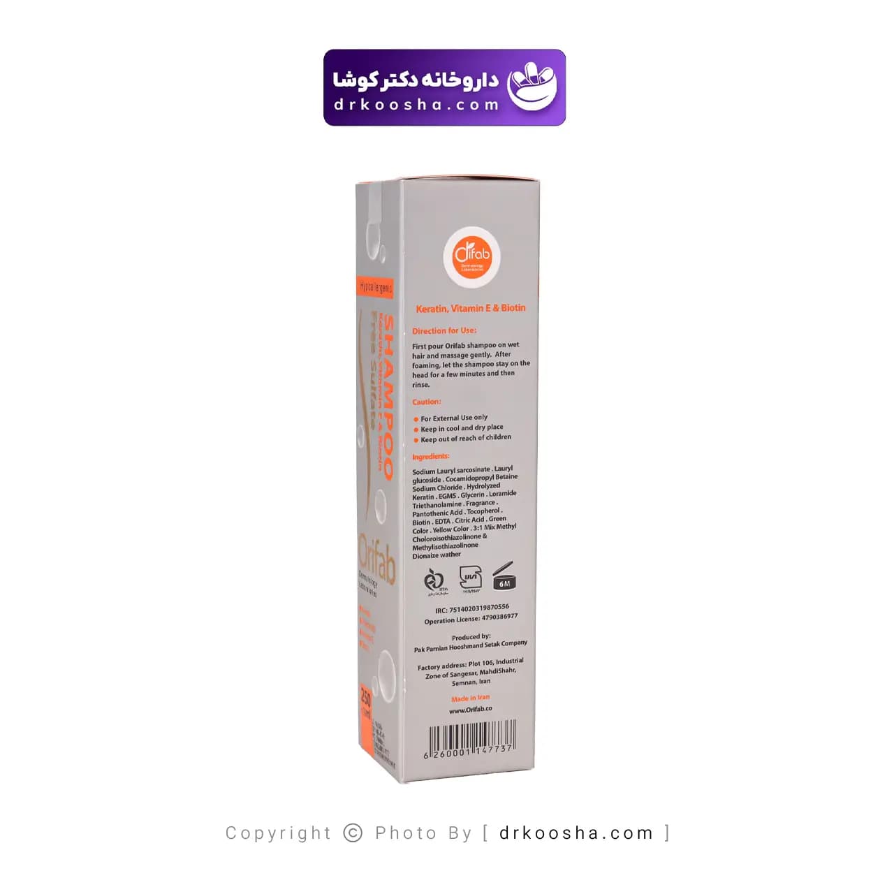 شامپو کراتین اوری فاب 250 گرم — تصویر ۵