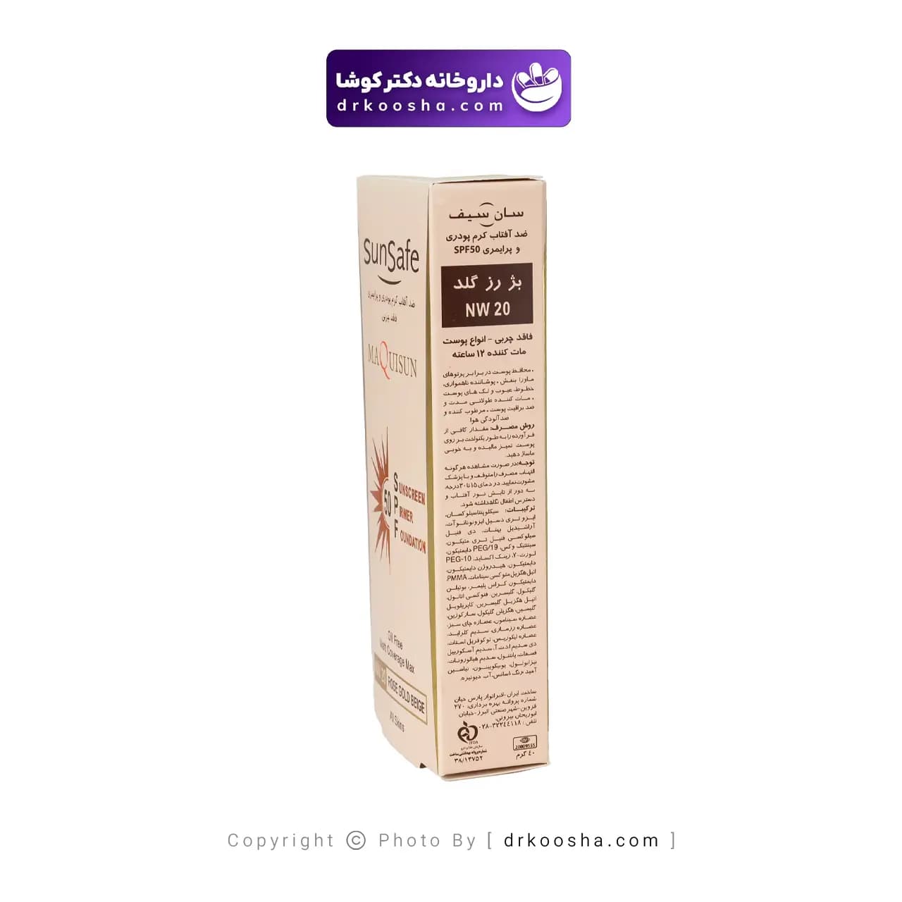 ضد آفتاب سان سیف کرم پودری و پرایمری با SPF50 رنگی — تصویر ۵