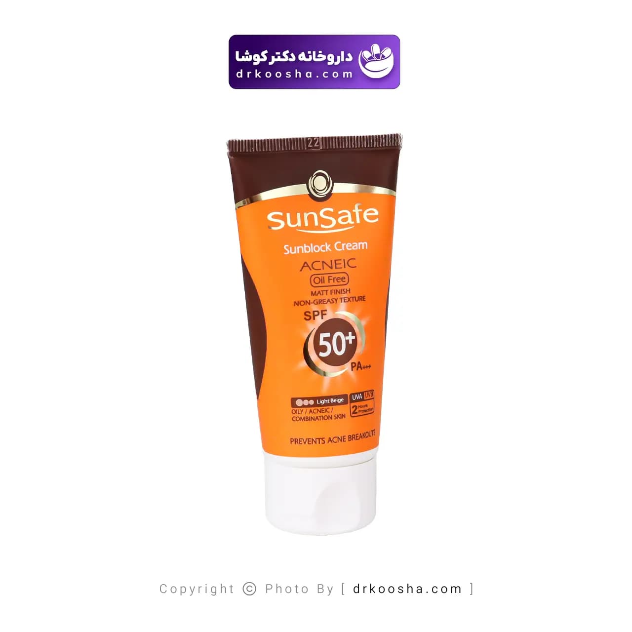 کرم ضد آفتاب فاقد چربی سان سیف بژ روشن SPF50 — تصویر ۵