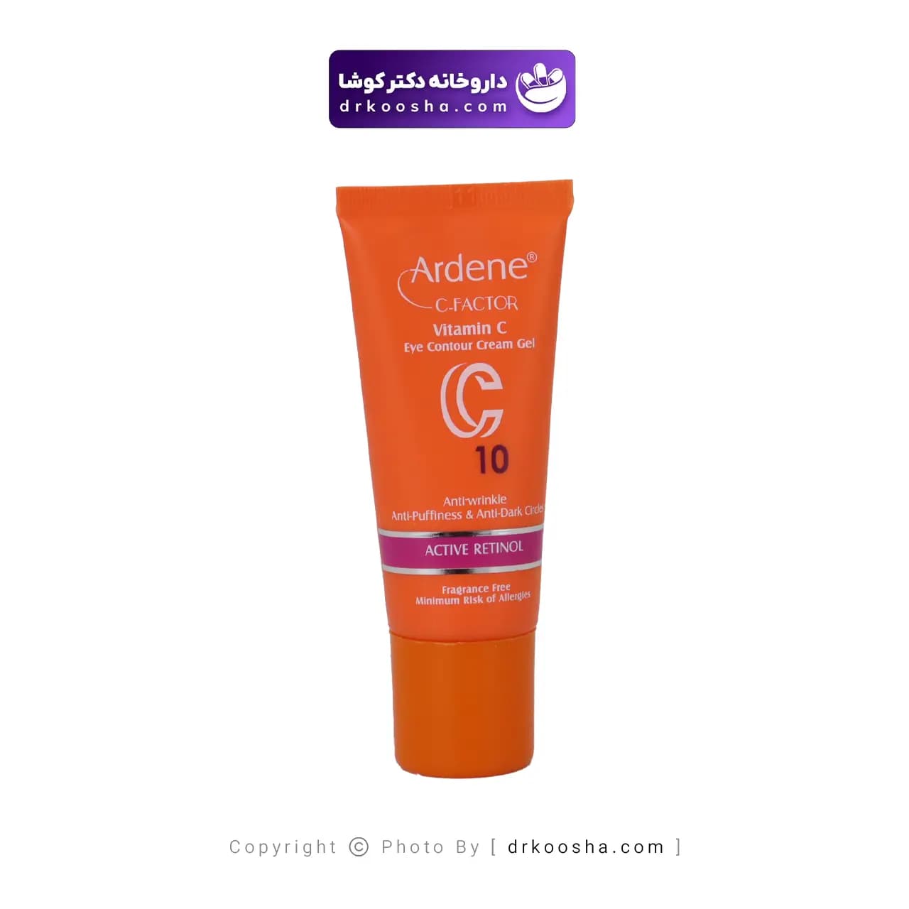 کرم ژل دور چشم حاوی ویتامین سی آردن 15 گرم — تصویر ۸