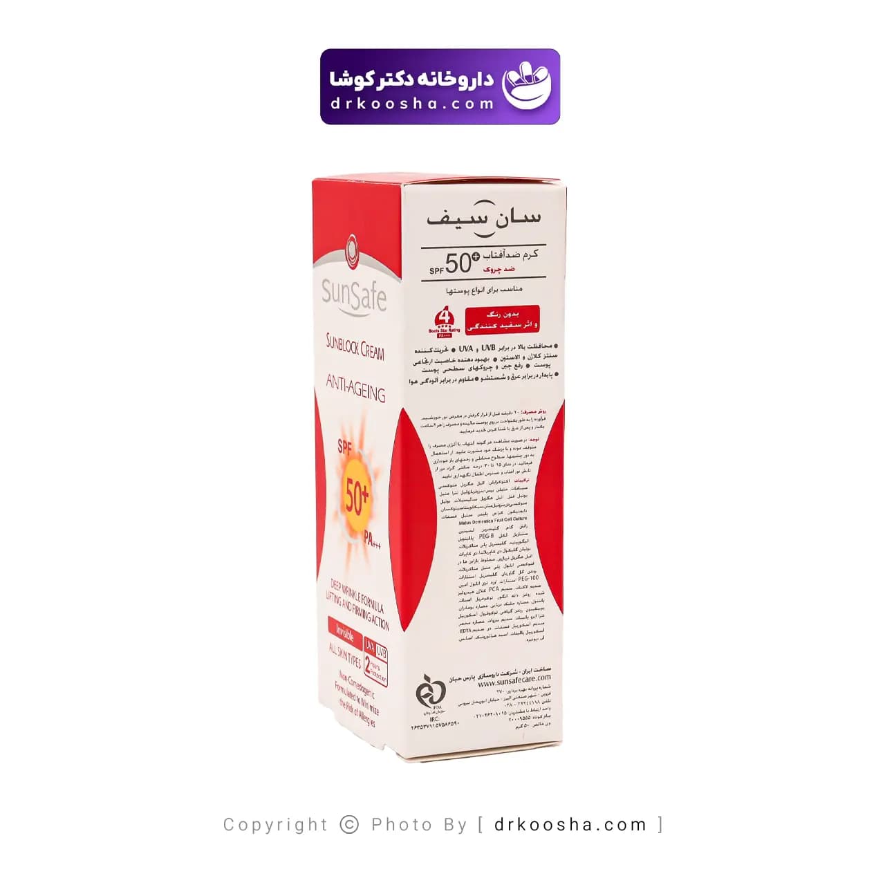 کرم ضد آفتاب و ضد چروک SPF50 سان سیف — تصویر ۴
