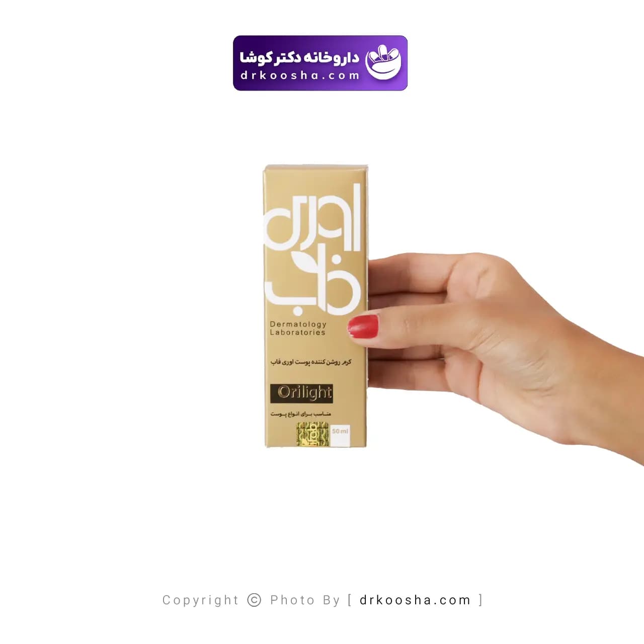 کرم روشن کننده اوری فاب 50 گرم — تصویر ۳