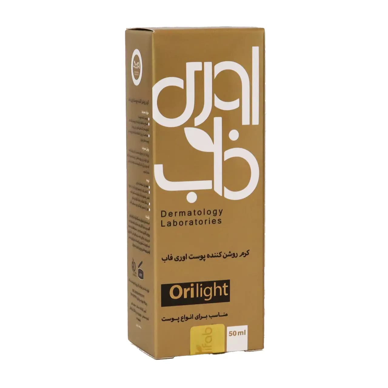 کرم روشن کننده اوری فاب 50 گرم