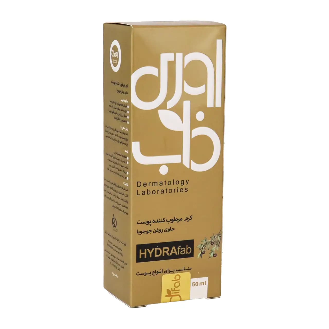 کرم مرطوب کننده اوری فاب روغن جوجوبا 75 میلی لیتر
