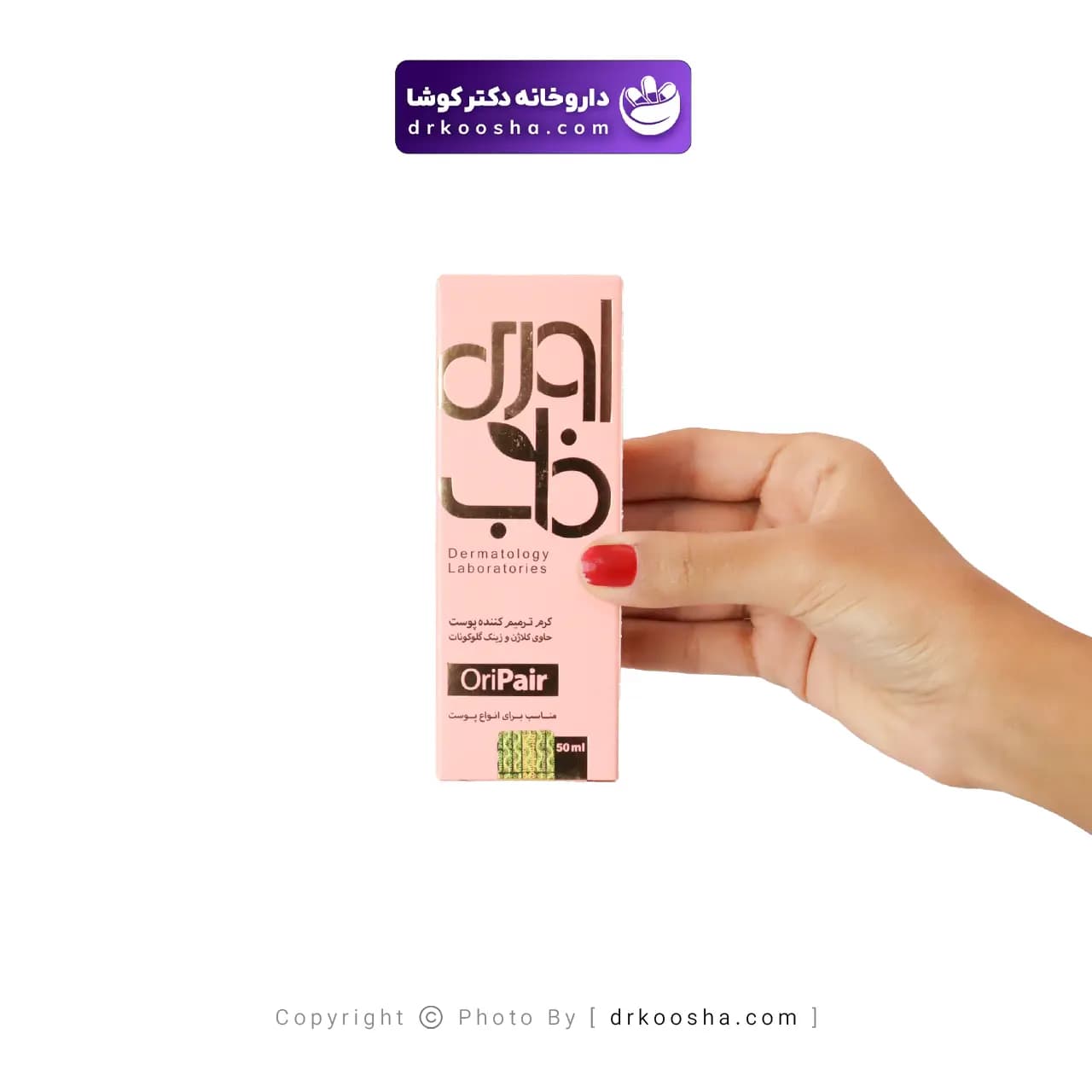 کرم ترمیم کننده پوست اوری فاب 50 میلی لیتر — تصویر ۳