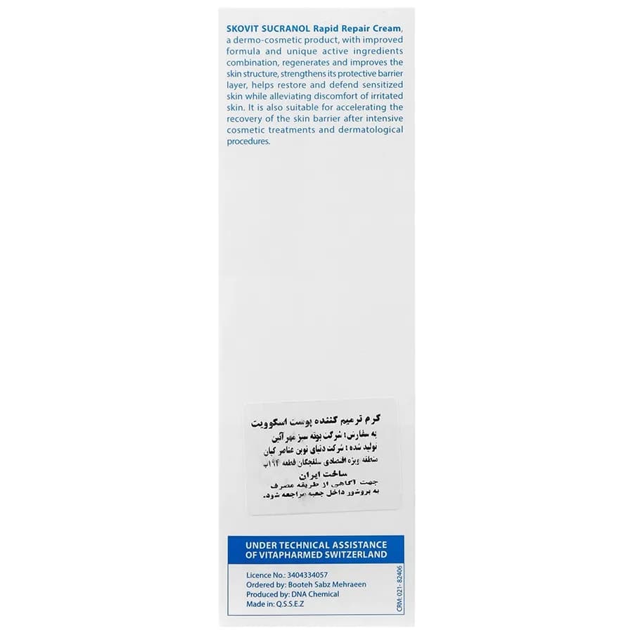کرم ترمیم کننده و بازسازی کننده قوی پوست مناسب پوست های آسیب دیده 30 گرمی- اسکوویت — تصویر ۷