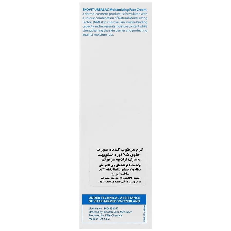 كرم مرطوب كننده صورت حاوی 5% اوره-اسكوویت — تصویر ۳