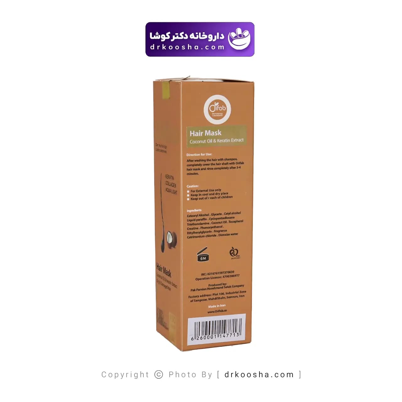 ماسک مو کراتین اوری فاب روغن نارگیل 150 گرم — تصویر ۵
