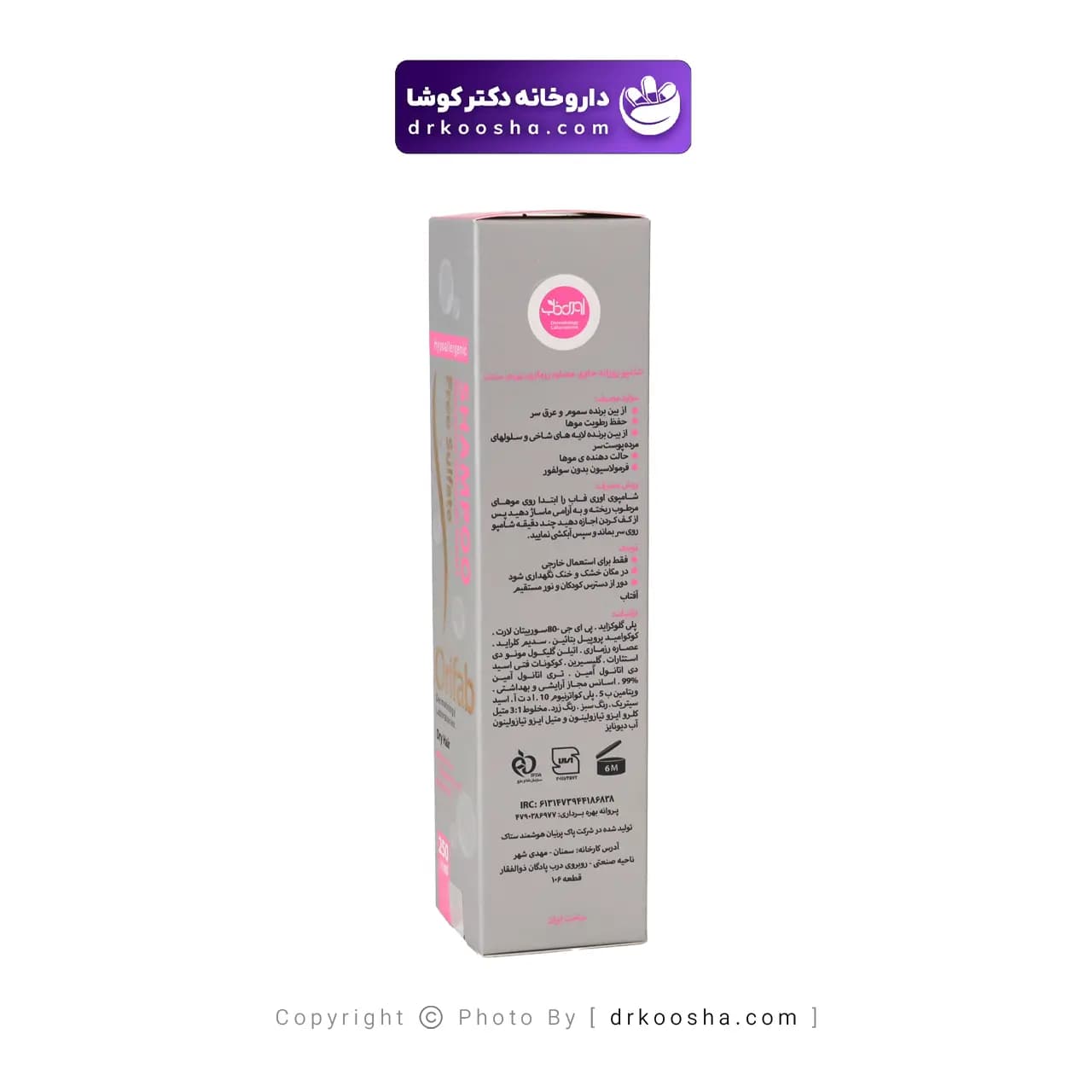 شامپو روزانه عصاره رزماری موی خشک اوری فاب 250 گرم — تصویر ۴