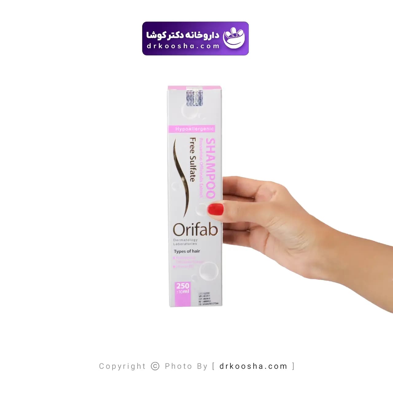 شامپو روزانه عصاره رزماری اوری فاب 250 گرم — تصویر ۷