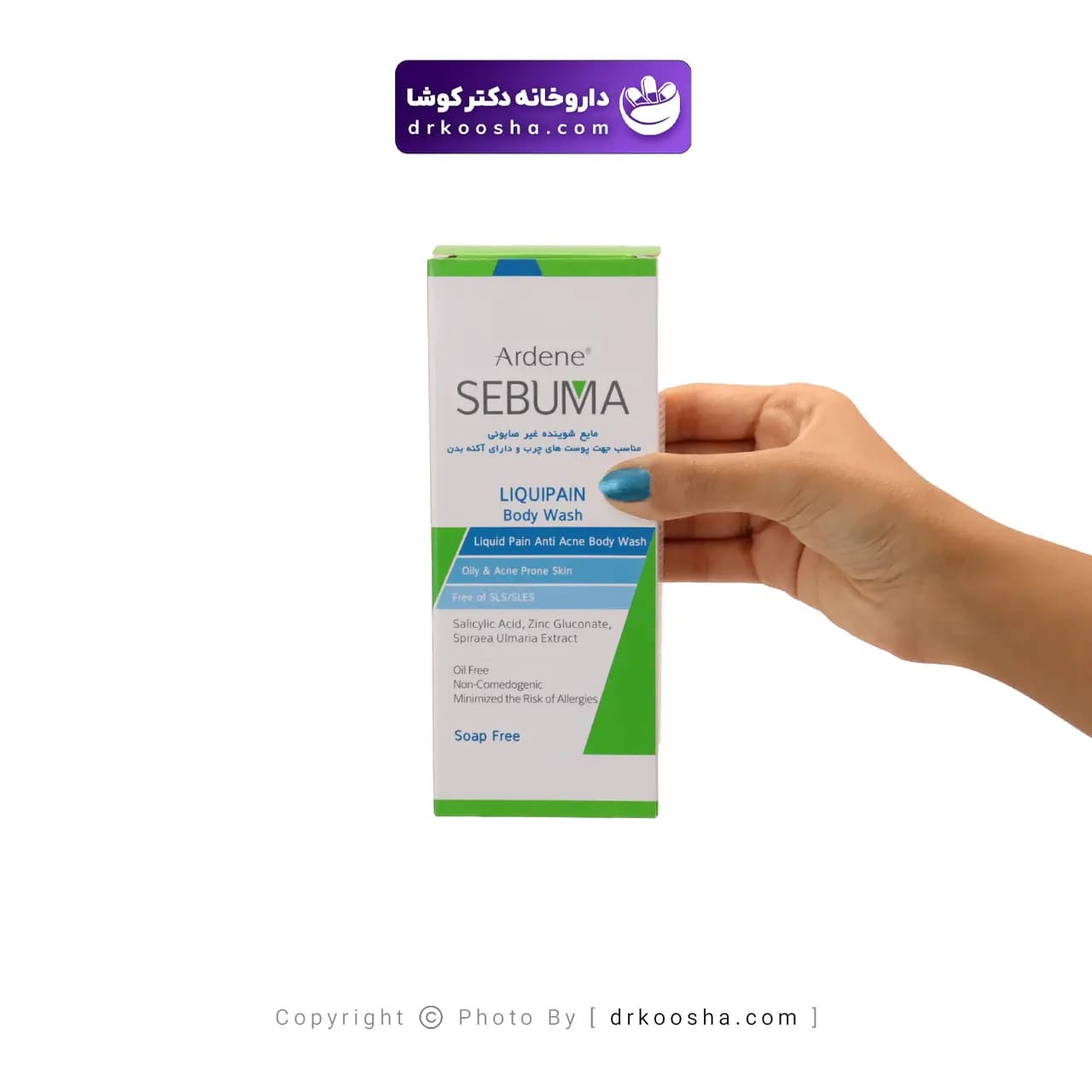 مایع شوینده غیرصابونی بدن پوست چرب سبوما 250 گرم — تصویر ۷