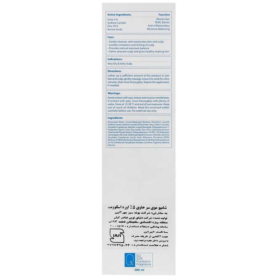 شامپو رطوبت رسان مو حاوی 5% اوره- اسكوویت — تصویر ۸
