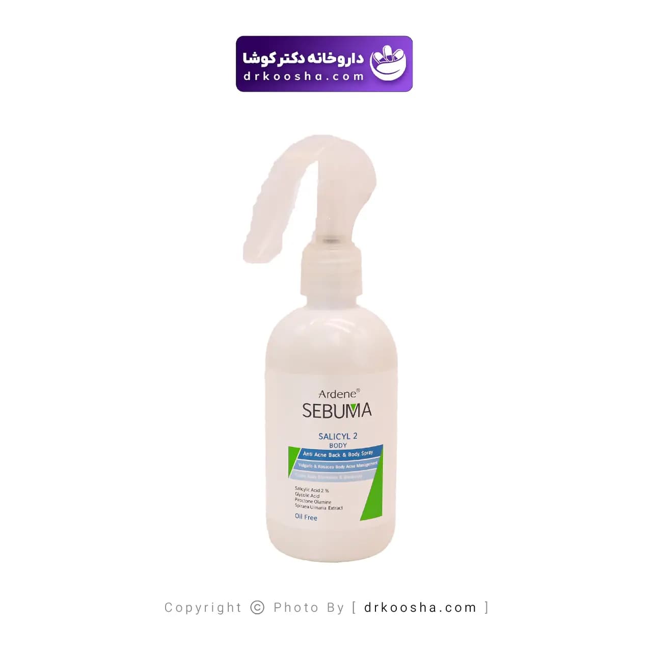 اسپری ضد جوش بدن سالیسیل 2 سبوما 250 گرم — تصویر ۸