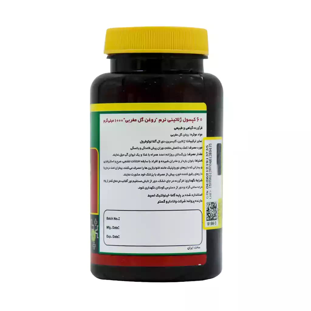 سافت ژل روغن گل مغربی نورم لایف 60 عدد — تصویر ۷