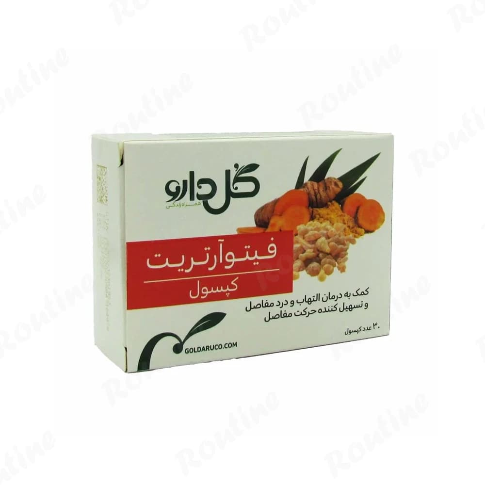 کپسول فیتوآرتریت گل دارو 30 عدد — تصویر ۶