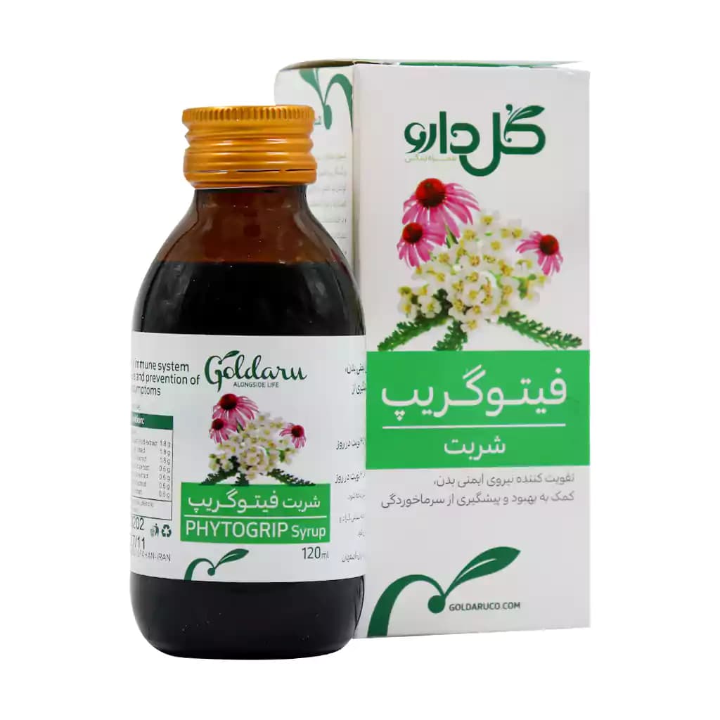 شربت فیتوگریپ گل دارو 120 میلی لیتر — تصویر ۷