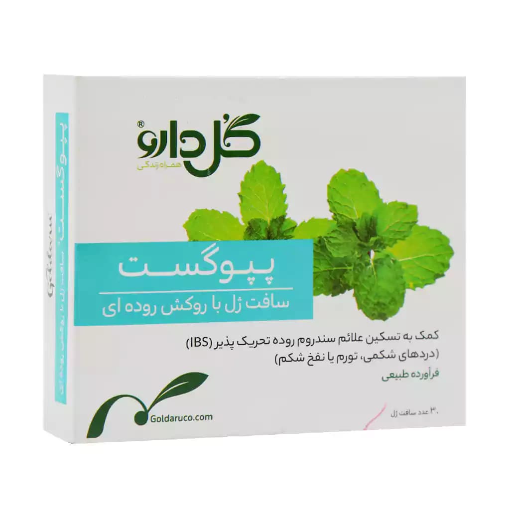 سافت ژل پپوگست گل دارو 30 عدد — تصویر ۲