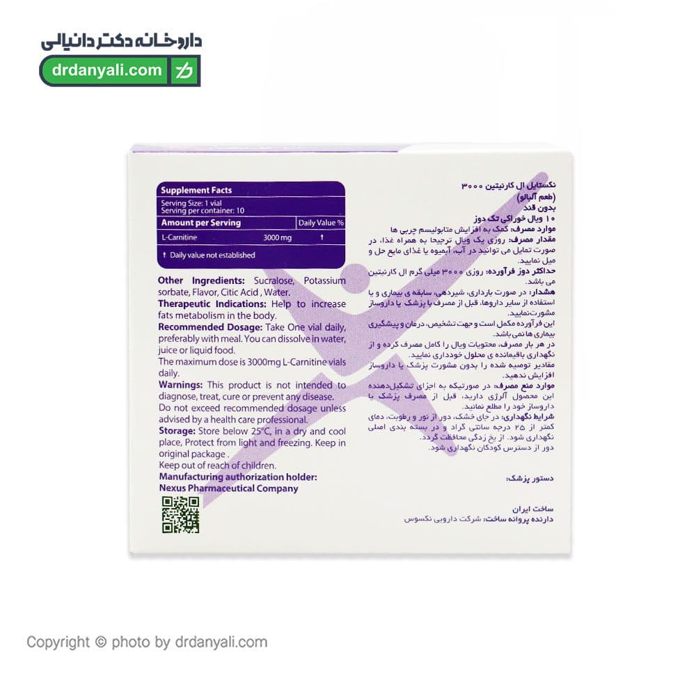 ویال ال کارنیتین 3000 میلی گرم نکستایل 10 عدد — تصویر ۱۲