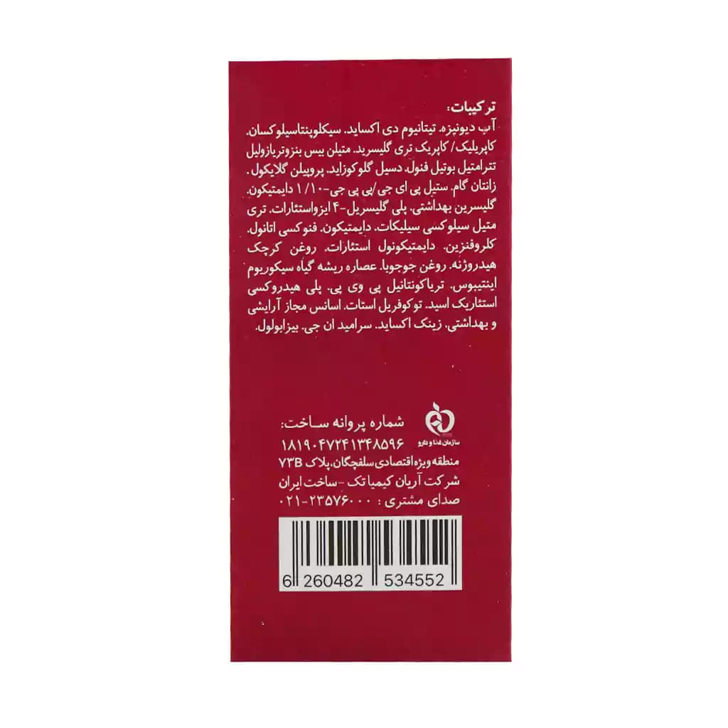 کرم ضد آفتاب مینرال اگزوفارما SPF50 مای فارما 50 میلی لیتر — تصویر ۹