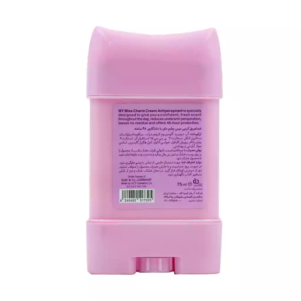 استیک ضد تعریق کرمی میس چارم مای 75 میلی لیتر — تصویر ۳