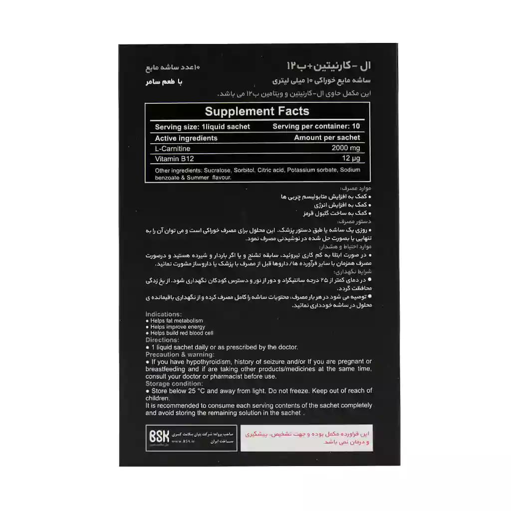 ساشه مایع ال کارنیتین 2000 و ویتامین B12 بنیان سلامت کسری 10 عدد — تصویر ۴