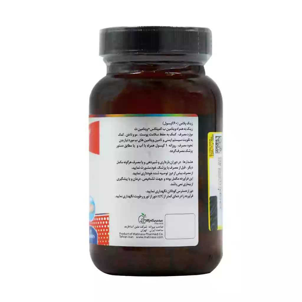 کپسول زینک پلاس پلیتینو 60 عدد — تصویر ۳