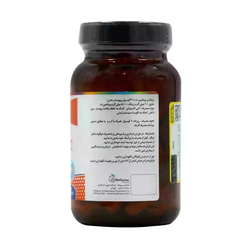 کپسول زینک و ویتامین C پلیتینو 60 عدد — تصویر ۳