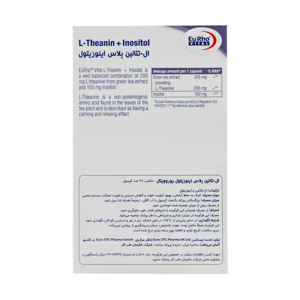 کپسول ال تئانین پلاس اینوزیتول یوروویتال 30 عدد — تصویر ۱۲