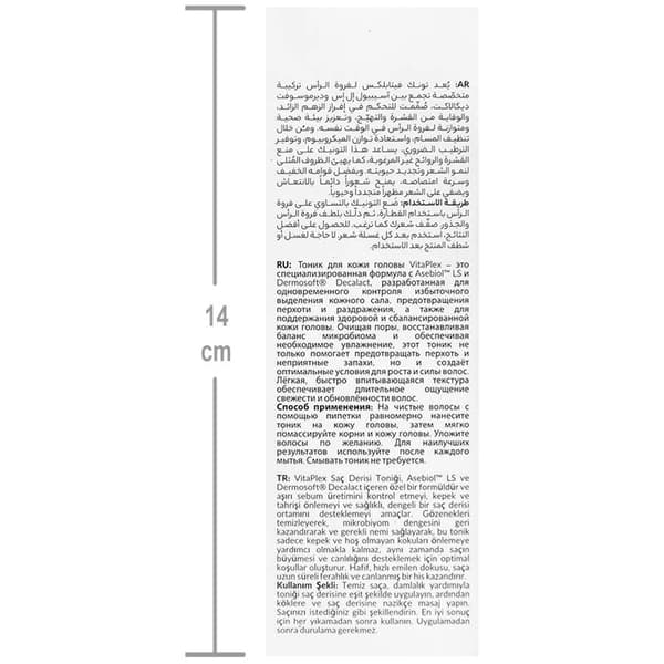 تونیک کنترل کننده چربی و ضد شوره کف سر ویتاپلکس 100 میلی لیتر — تصویر ۹