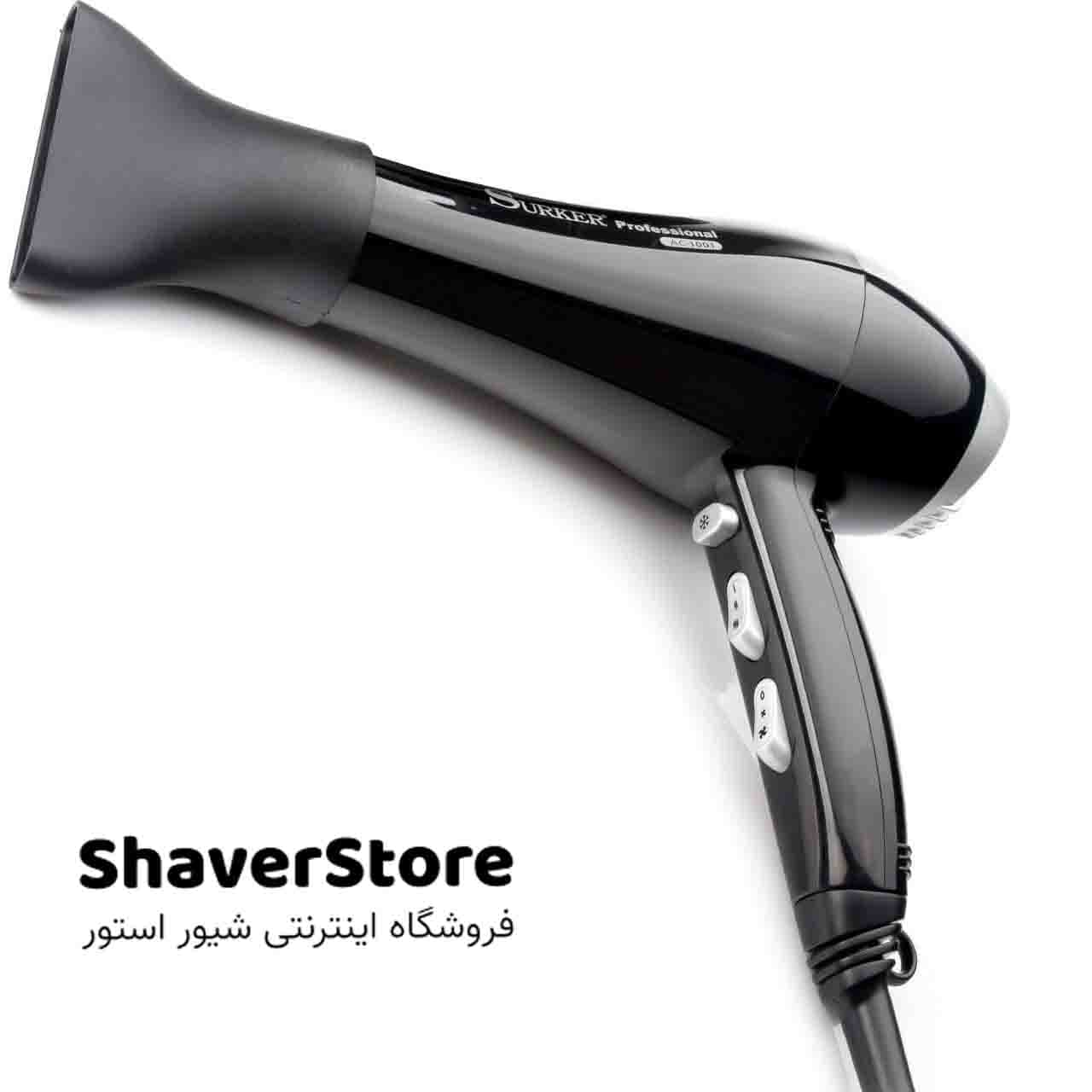 سشوار حرفه ای سورکر مدل AC-1001