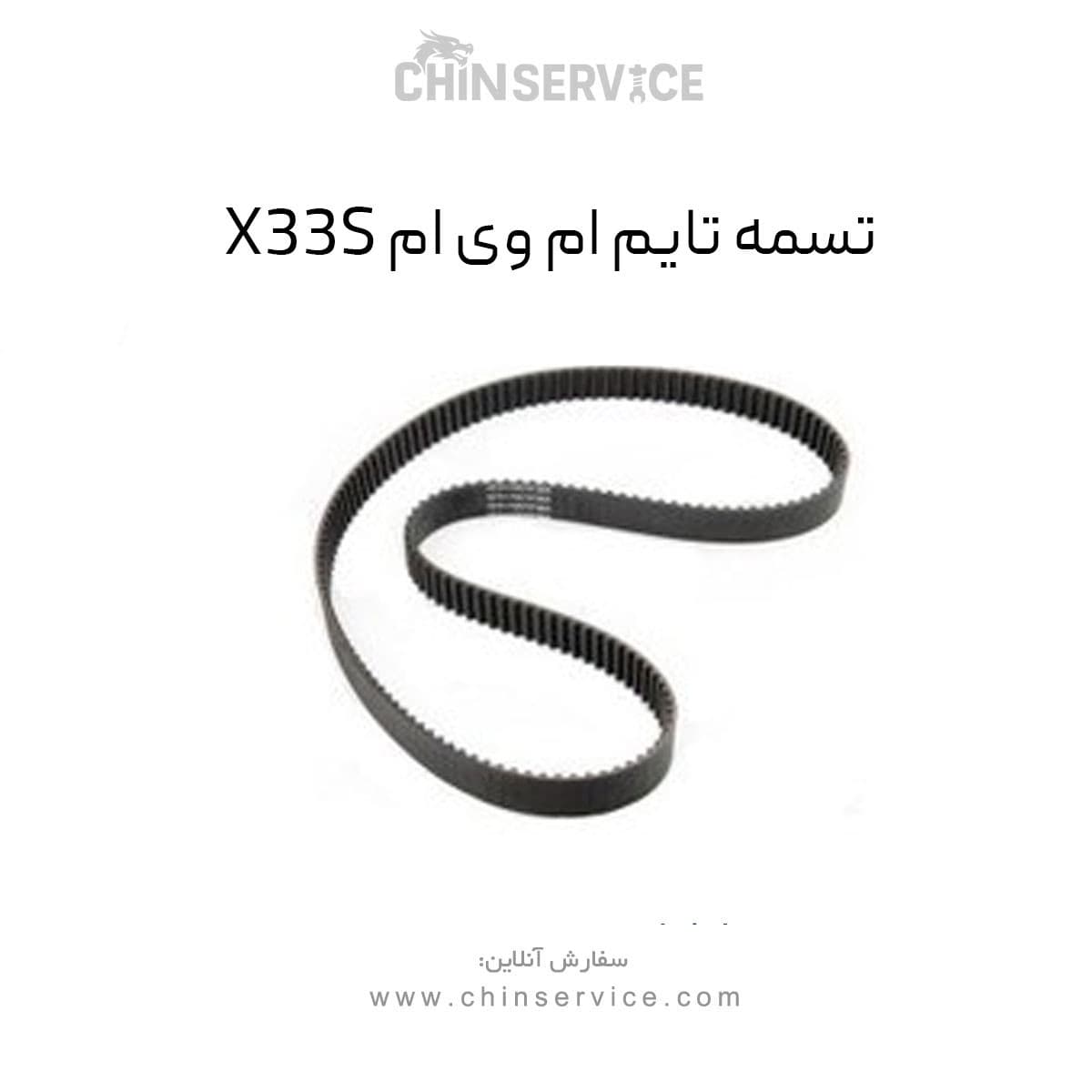 تسمه تایم ام وی ام X33s — تصویر ۵