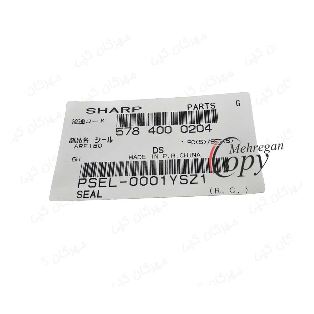 سیل کپی شارپ Sharp AR-5316/5516 فابریک — تصویر ۵