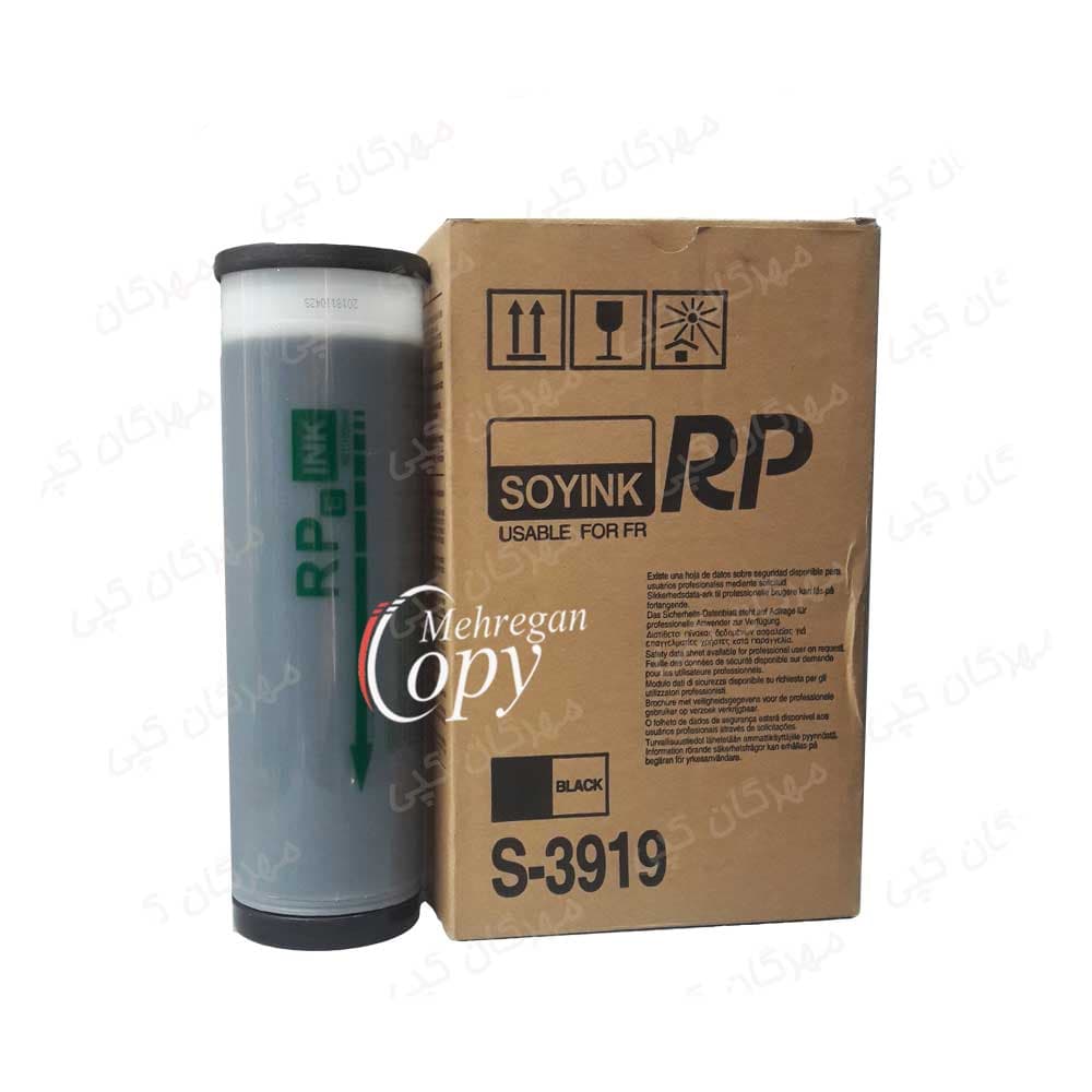 مرکب (جوهر) کپی ریسوگراف Riso RP/FR — تصویر ۵