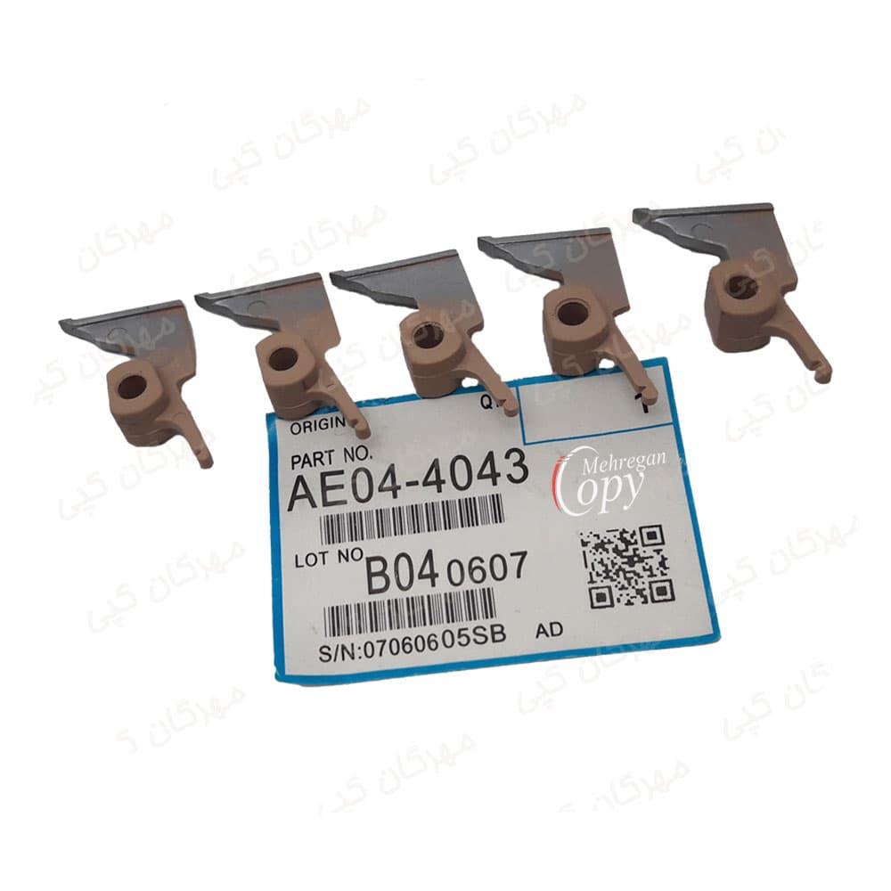 ناخنک بالا کپی ریکو آفیشیو Ricoh Aficio AF-1060/1075 درجه دو (تکی)
