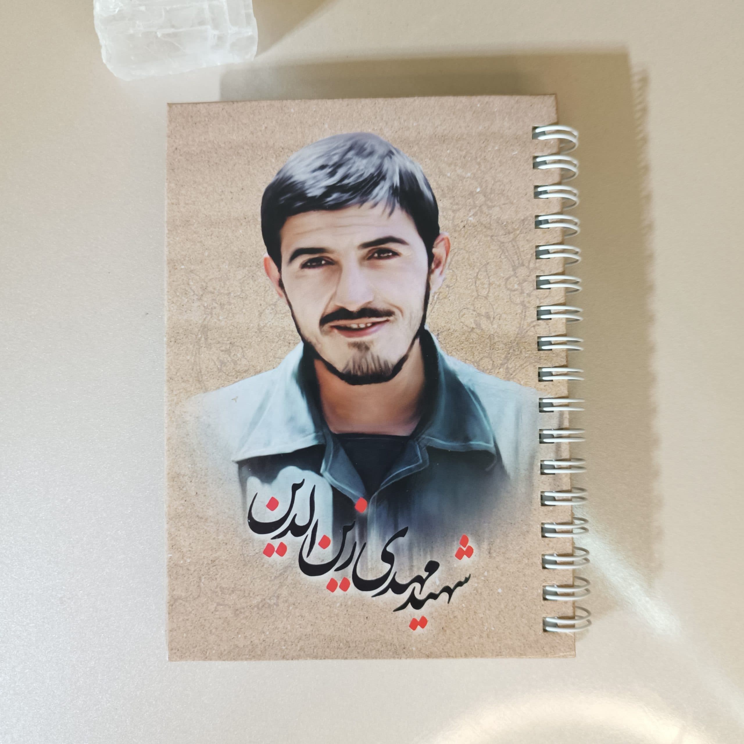 دفتریادداشت شهید مهدی زین الدین