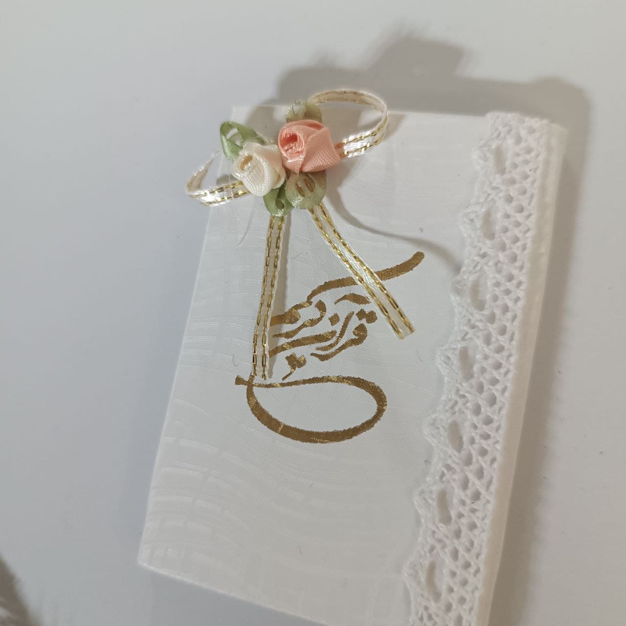 قرآن کوچک ، جزء‌‌سی — تصویر ۳